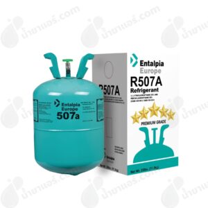 น้ำยาแอร์ R507A ยี่ห้อ Entalpia 11.3 Kg.